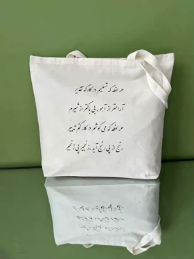 توت بگ شعر