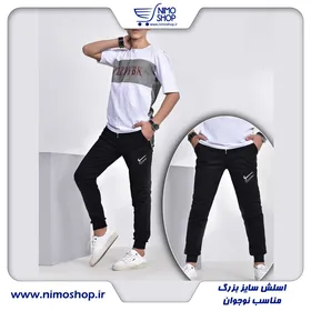 اسلش اسپرت سایز بزرگ