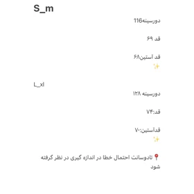 شومیز نخ‌وارداتی