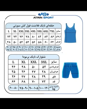 شلوارک فلامنت