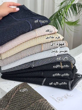 شال توری شاین