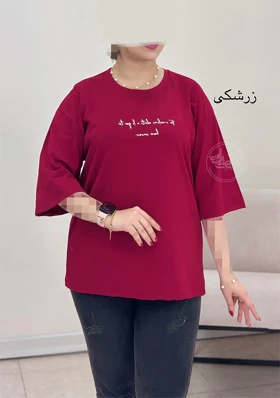 تیشرت آبرنگی