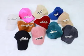 کلاه بیسبالی مخمل کبریتی ساده
