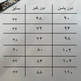 شلوار زوا