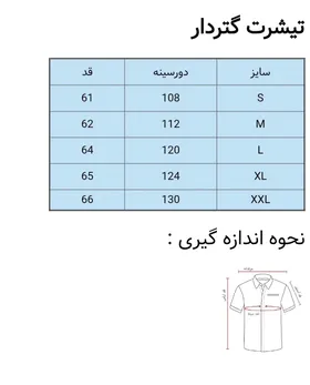 تی‌شرت ویسکوز