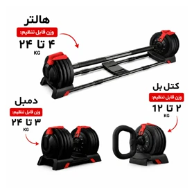 ست دمبل، هالتر و کتل بل متغیر بدنسازی طرح بوفلکس وزن 24 کیلوگرمی مدل Multifunction Adjustable سه کاره بسته یک عددی