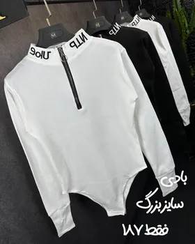 بادی یقه گلدوزی