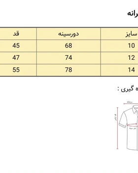 تاپ نخ‌پنبه