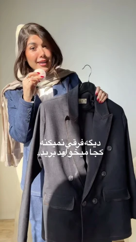 ست طرح جین دایانا