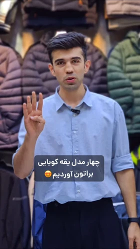 تی‌شرت یقه کوبایی