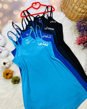 پیراهن نخ و پنبه