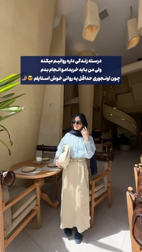 شومیز راه‌راه