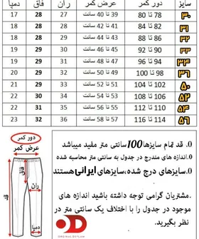 شلوار جین سرمه ای با تم سبز جدید و خاص