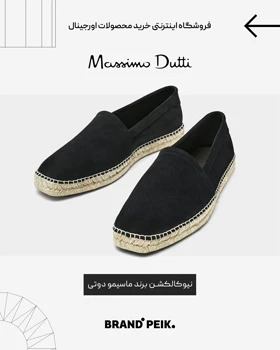 ونس ماسیمو دوتی