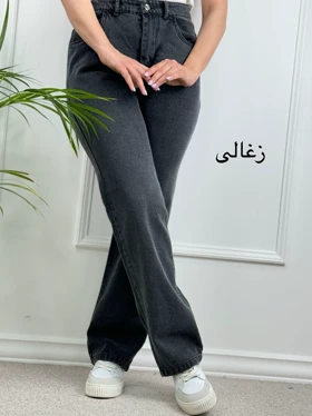 شلوار جین واید ❌new❌