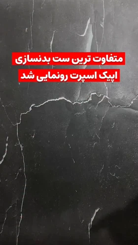 شلوارک کشاله‌دار