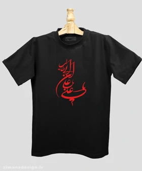 تیشرت مردانه و زنانه مذهبی طرح یا علی ابن ابی طالب