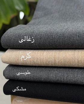 شلوار نیم بگ راسته