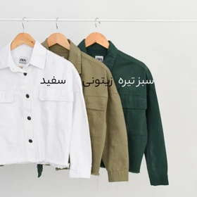 کت کراپ زارا کد 690