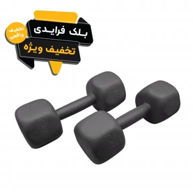 دمبل رادیس فیت مدل RPHF-3000 وزن 3 کیلوگرم بسته 2 عددی