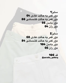 شلوار واید
