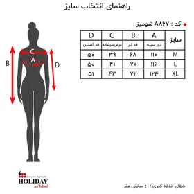 شومیز A867