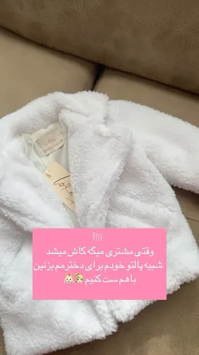 پالتو تدی