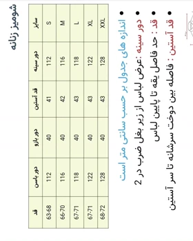 شومیز لینن