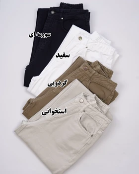 شلوار کتان