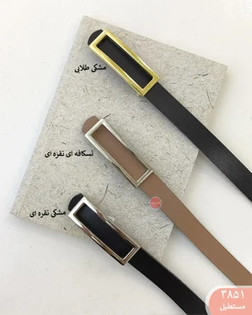 کمربند 3851