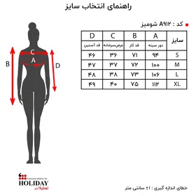 شومیز A912
