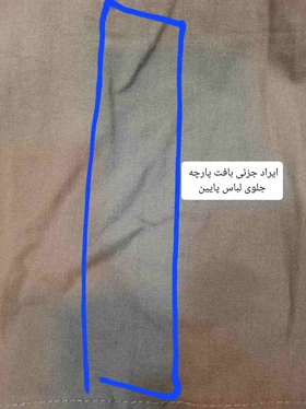 مانتو شومیزی ناز ( دارای ایراد جزئی )