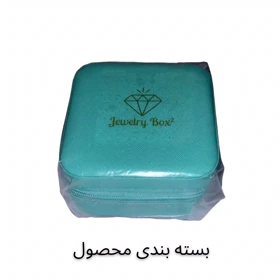 جعبه جواهرات جولری باکس تو مدل چرمی مسافرتی