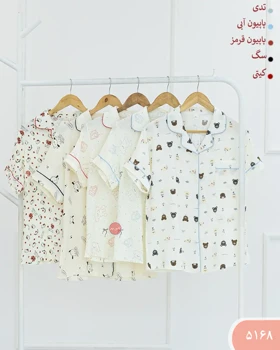 ست راحتی 5168