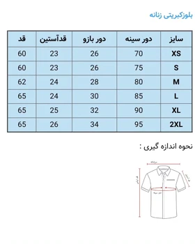 تی‌شرت کبریتی