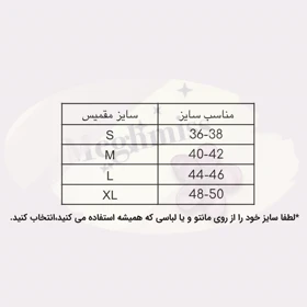 مقمیس ست دو تکه meghmiss h2