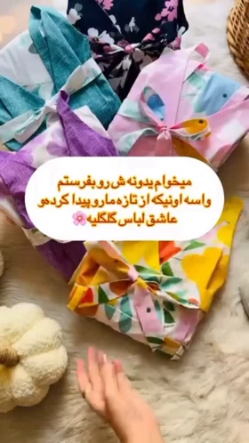 پیراهن گل‌دار