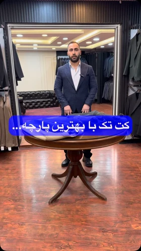 کت تک