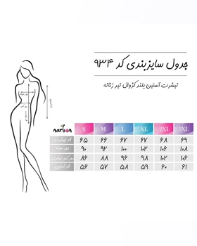 تیشرت آستین بلند کژوال تیر زنانه