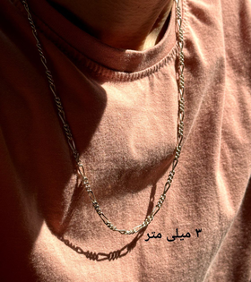 گردنبند نقره فیگارو