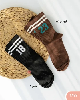 جوراب ساق‌داراسپرت 3877