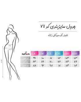 شلوار تک میراکل زنانه
