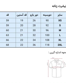 تی‌شرت نخ پنبه