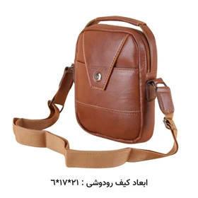 کیف رودوشی گوگانا