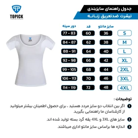 تاپیک تیشرت آستین کوتاه women-tishirt-white