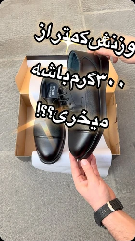 کفش چرم