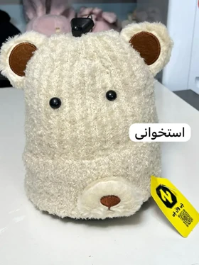 کلاه تدی خرسی