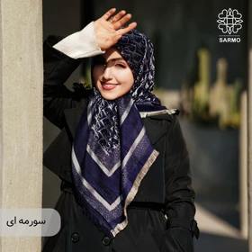 روسری موهر درسا (سورمه ای)