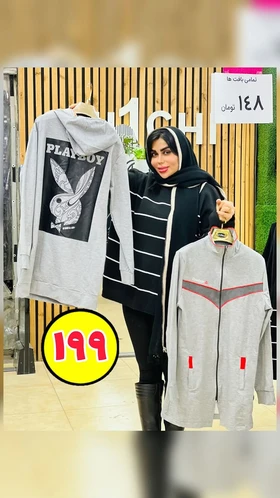 سویشرت بلند
