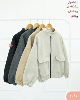 بامبرجکت دوجیب 2097